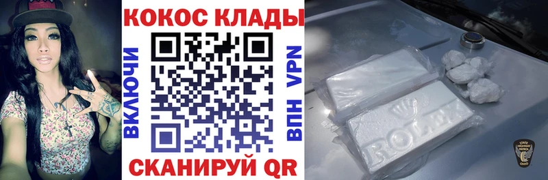 Cocaine VHQ  Купить закладки  Мурманск 