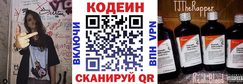 Купить  Мурманск  Codein напиток Lean (лин) 