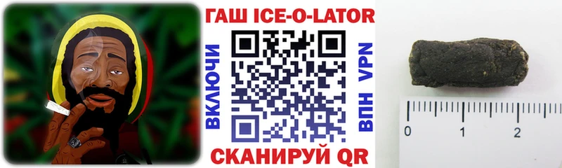 ГАШ ice o lator Мурманск