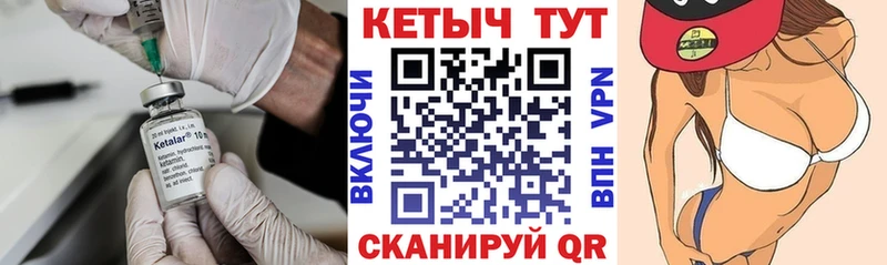 КЕТАМИН VHQ  Купить  Мурманск 