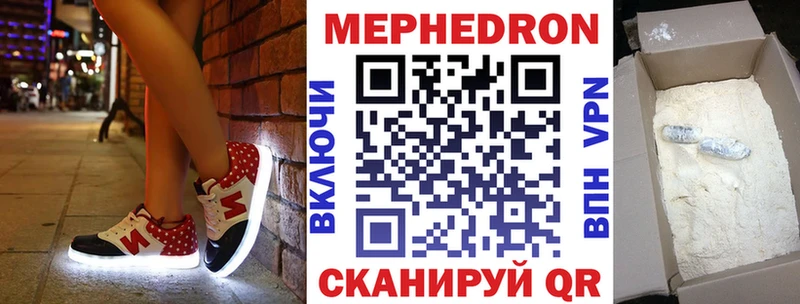 Меф 4 MMC Мурманск